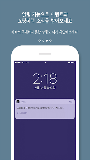 자비노 Screen 3
