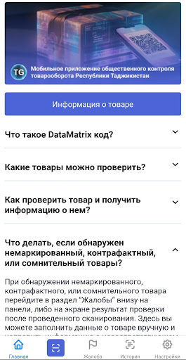 РАМЗ Screenshot 4 - AppWisp.com