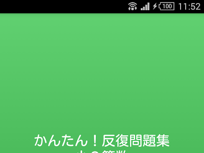 時計 問題 集 252167