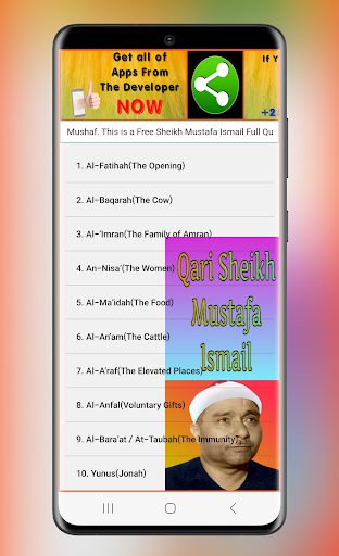 Android application Mustafa Ismail Full Quran Mp3 screenshort