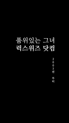 Android application LUXWIZ screenshort