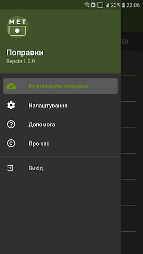 Android application Поправки screenshort