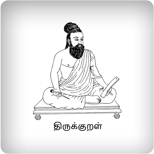 Thirukkural Yedu logo
