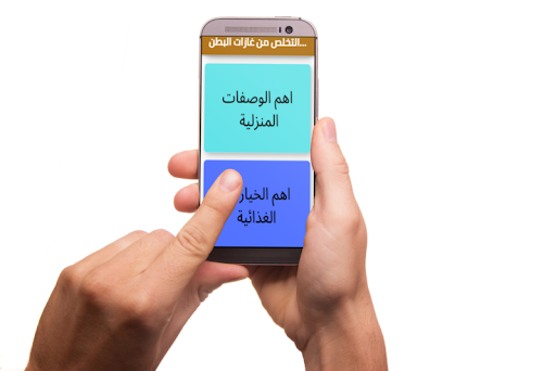 التخلص من غازات البطن بسرعة - وصفات ونصائح