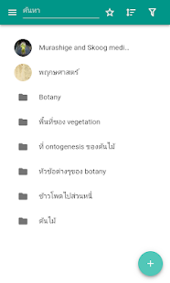 ตัวอย่างแอป