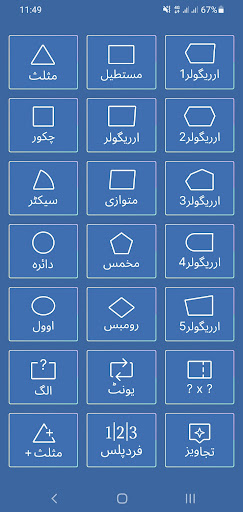 Android application Easy Marla, Area Calculator screenshort