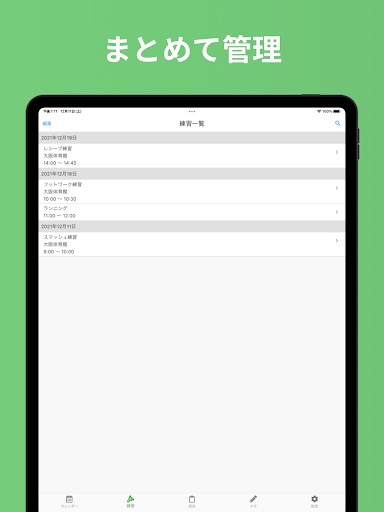 バドミントン手帳 screenshot 10