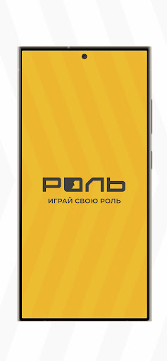 Android application Роль screenshort
