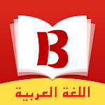 Cover Image of Unduh bookista-روايات عربية مجانية 1.0.004 APK