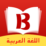 bookista-روايات عربية مجانية ‎  Icon
