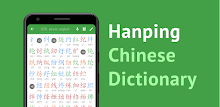 Hanping Chinese Dictionary APK