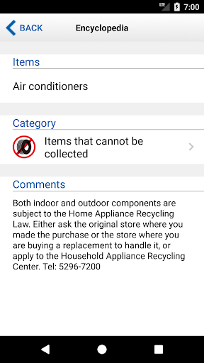 Koto City Garbage Sorting App Screen 3