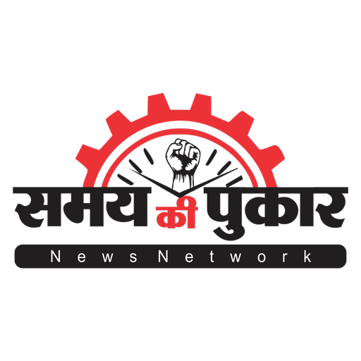 Samay ki pukar logo
