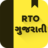 RTO Exam Gujarati: Gujarat Driving Licence Test icon