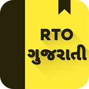 RTO Exam Hindi (हिंदी) : Driving Licence Test