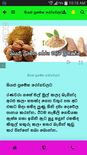 Hela Weda Rahas Latest Version For Android Download Apk