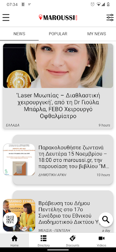Android application Maroussi City - Νεα, Προσφορές screenshort