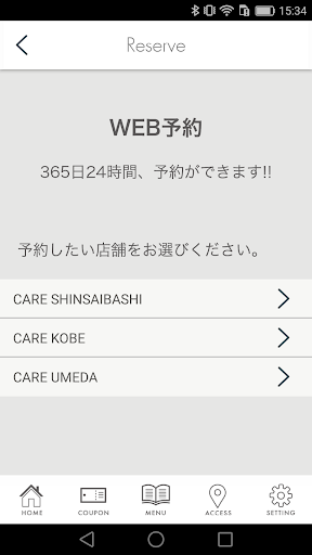 ヘアサロンCAREの最新ヘアやお得情報が満載 Screen 3