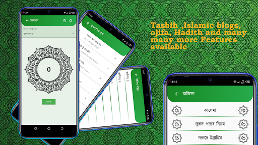Search Islam Screen 3