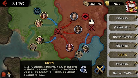 大征服者2：戦国時代 - 歴史戦略ゲームのおすすめ画像4