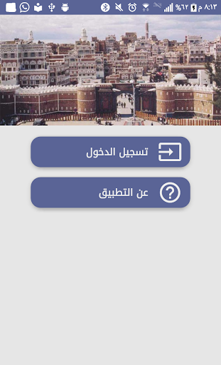 Android application Canadian Center CCT screenshort