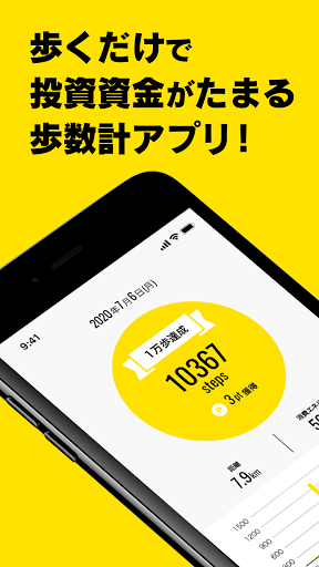 Android application Money Step―お金がたまる歩数計 screenshort