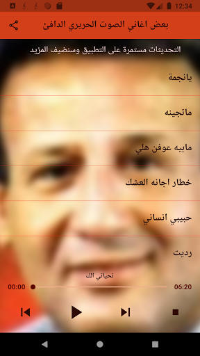 حسين نعمة-أغاني بدون انترنت Screen 3