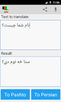 screenshot of Pashto Persian Translator