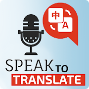 Talk to Translate – Free Text & Voice Translator