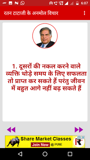 Ratan Tata Ji Quotes in Hindi Screen 2