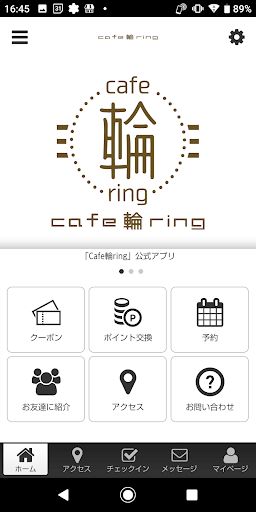 Android application Cafe輪ring 公式アプリ screenshort