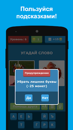 Два в одном - Screenshot 4