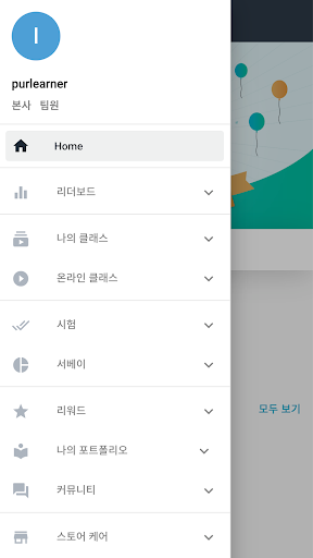 e-딤돌 Screen 2