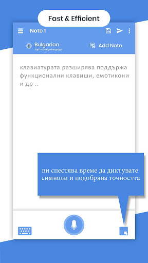Bulgarian Bahasa Voicepad -