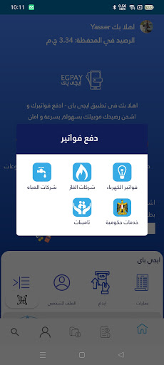 EGPAY Mobile Screen 2