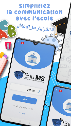 Android application EDUMS - Parent screenshort