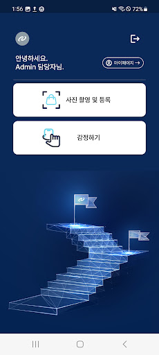 TIMS for right holders Screen 2