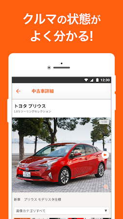 Game screenshot 中古車アプリカーセンサー apk download