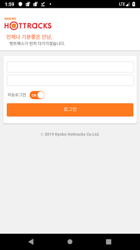 Android application 모바일핫라인 screenshort