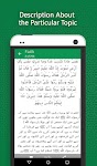 screenshot of Sahih Muslim Hadiths in Urdu