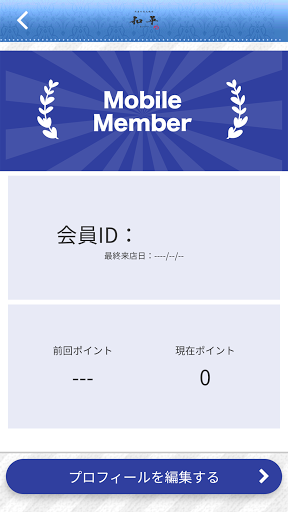 肉屋の炭火焼肉　和平　宇部店 Screen 3