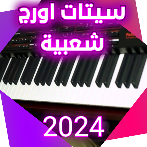 سيتات اورج شعبية 2024 - AppWisp.com