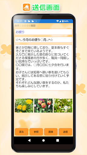 エフプリ Ｕ Screen 3
