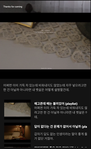 새벽에 혼자 듣는 노래 Screenshot 2 - AppWisp.com