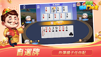 Game screenshot 鬥地主 - 單機斗地主歡樂遊戲，经典版单机游戏 apk download
