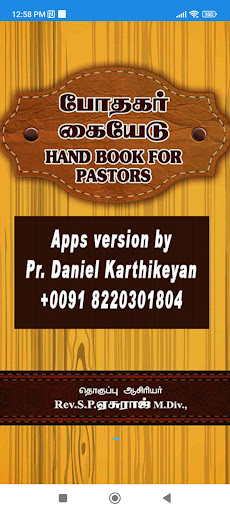 Android application Pastors Hand Book screenshort
