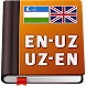 English-Uzbek Dictionary - Androidアプリ