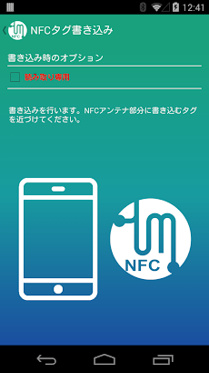 NFCタグマティックのおすすめ画像3