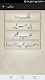 screenshot of Shaaer-e-Mashriq(Allama Iqbal)
