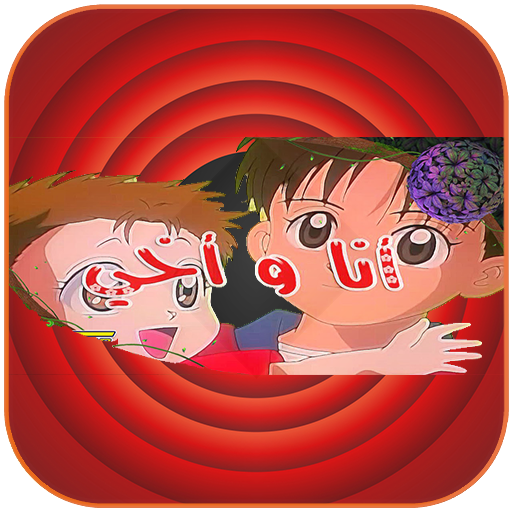 أغاني سبيس تون اغاني الكرتون بدون أنترنيت Apps En Google Play